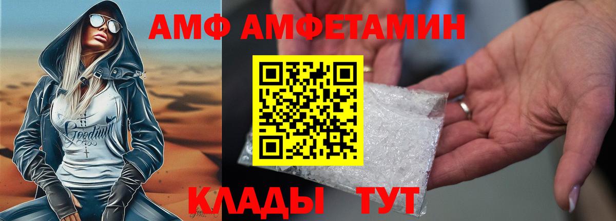 Amphetamine  АМФЕТАМИН  Вход с VPN  АМФ 98%  Ханты-Мансийск 