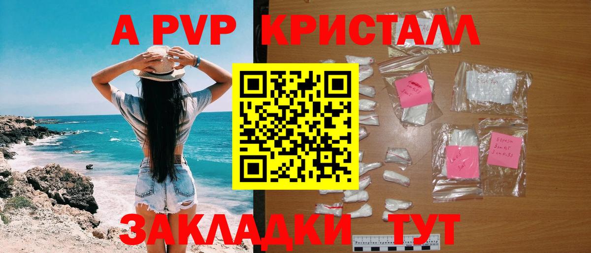 А ПВП мука  Вход с VPN  Alfa_PVP кристаллы  Alfa_PVP крисы CK  Альфа ПВП  Ханты-Мансийск 