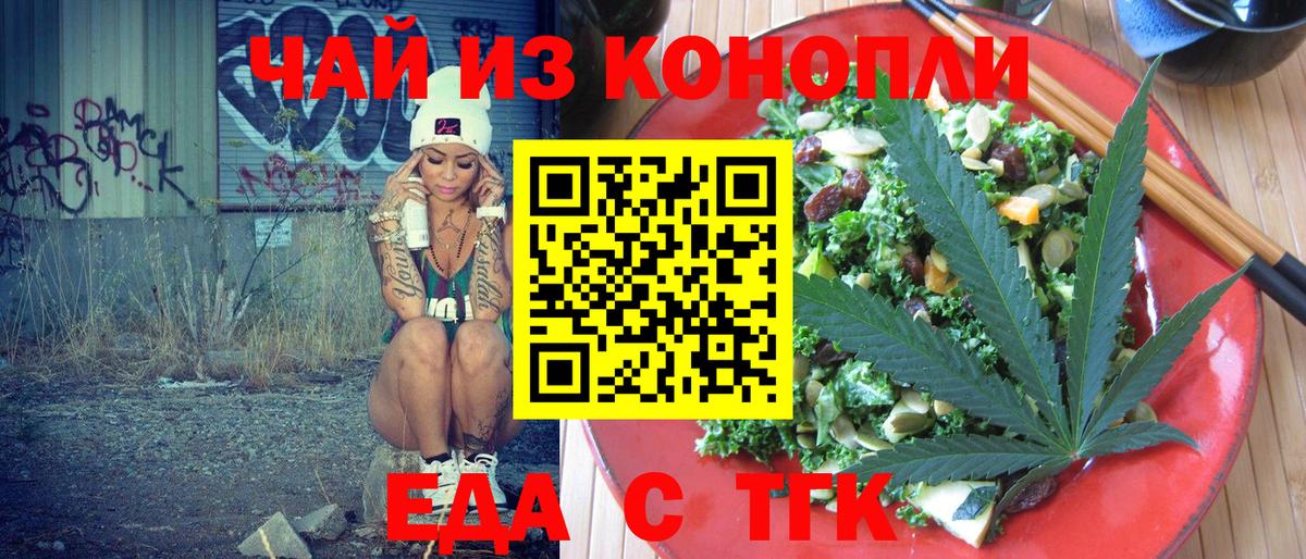 Печенье с ТГК марихуана  Вход с VPN  Ханты-Мансийск 