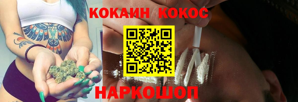 Ханты-Мансийск  КОКАИН Эквадор  Вход с VPN 