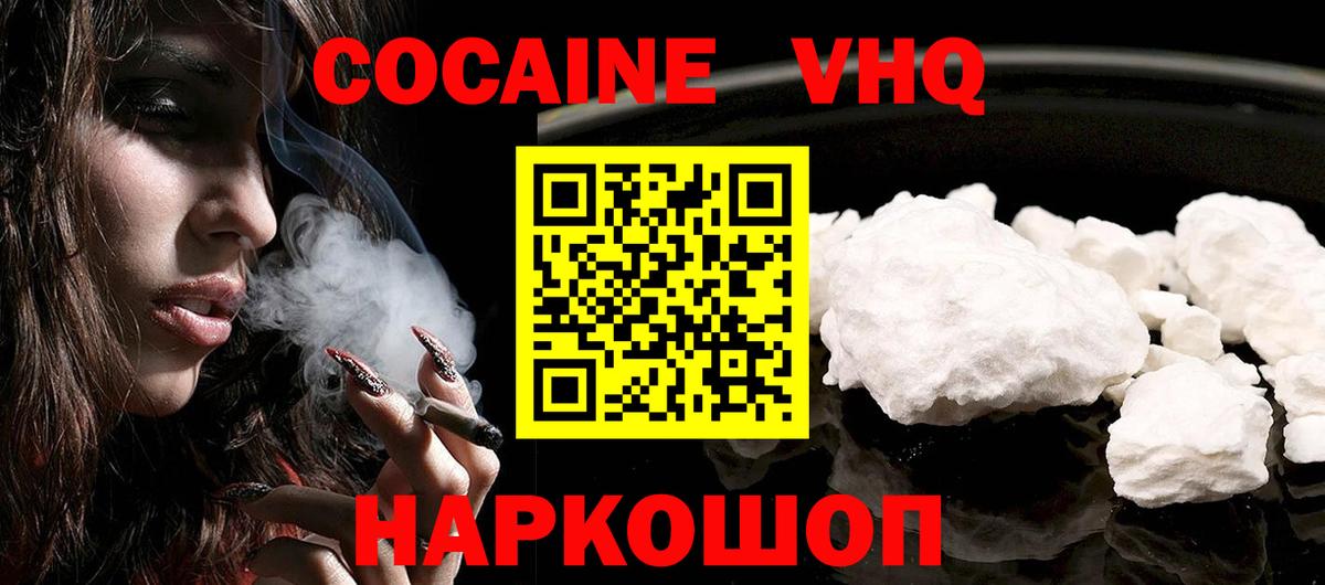 Cocaine Columbia Ханты-Мансийск