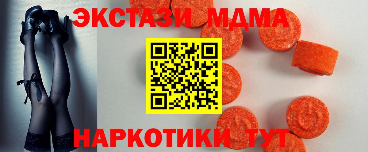 Ecstasy 280мг  Вход с VPN  ЭКСТАЗИ TESLA  Ханты-Мансийск 