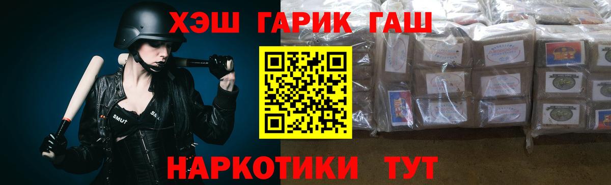 Гашиш Premium  Вход с VPN  Гашиш  ГАШИШ убойный  Ханты-Мансийск 