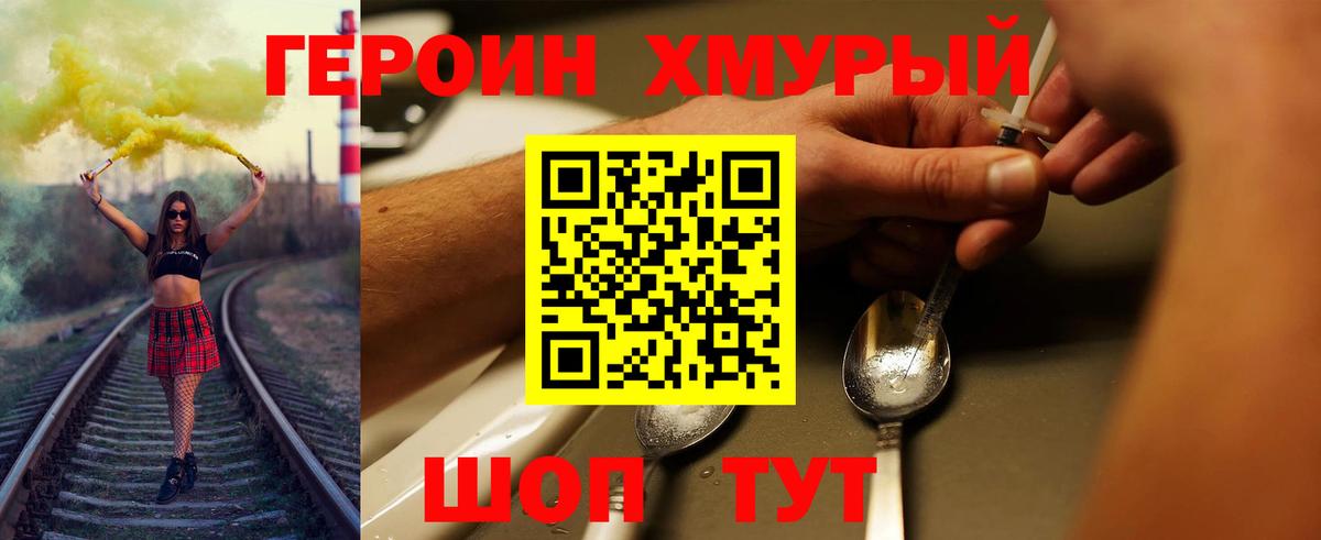 Героин афганец  Героин  Ханты-Мансийск  Вход с VPN 