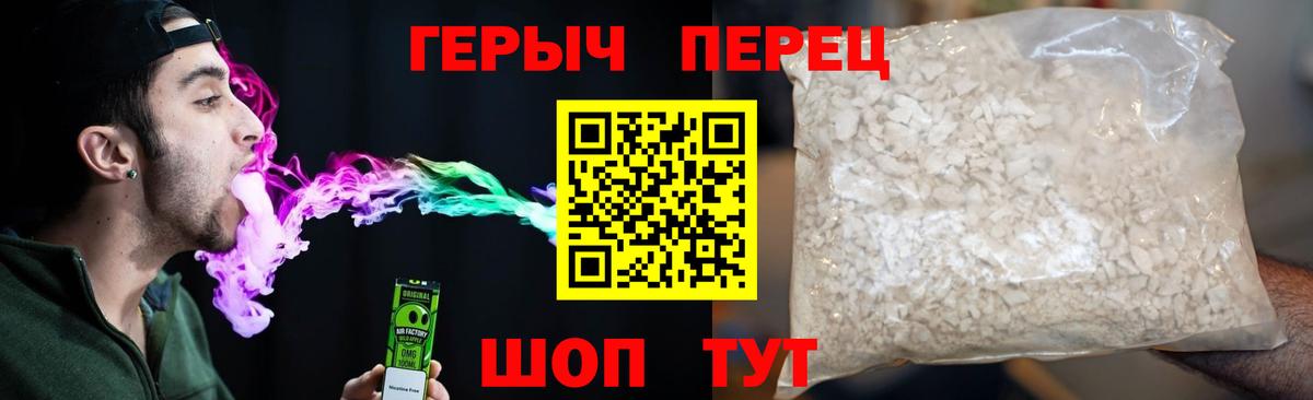 ГЕРОИН герыч Ханты-Мансийск