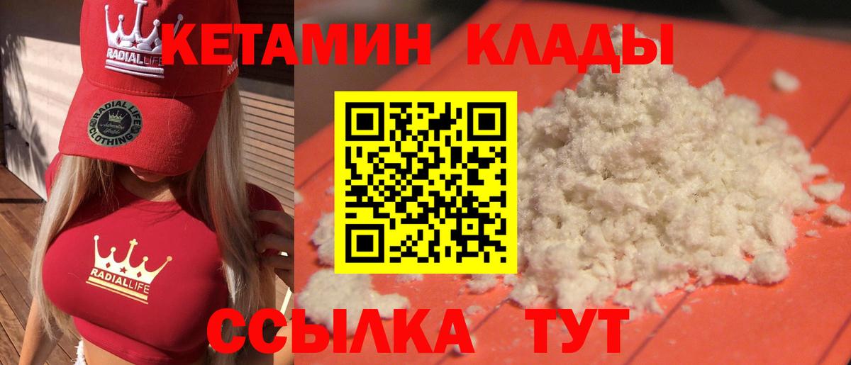 КЕТАМИН ketamine  Вход с VPN  Кетамин VHQ  Ханты-Мансийск 