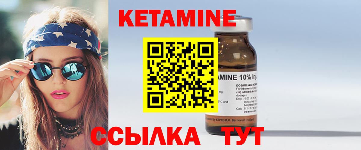 КЕТАМИН VHQ Ханты-Мансийск