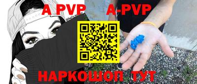 ALPHA PVP Нарткала