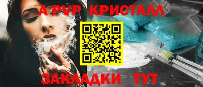 ALPHA-PVP Нальчик