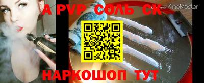 дживик Наро-Фоминск