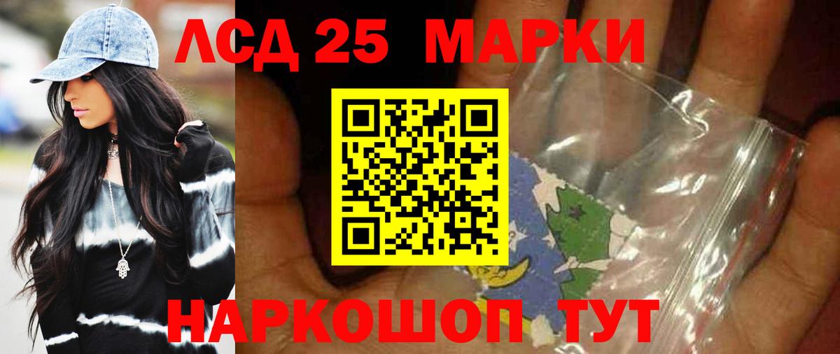 Ханты-Мансийск  LSD-25 экстази кислота  МЕГА зеркало  ЛСД экстази ecstasy  Вход с VPN 