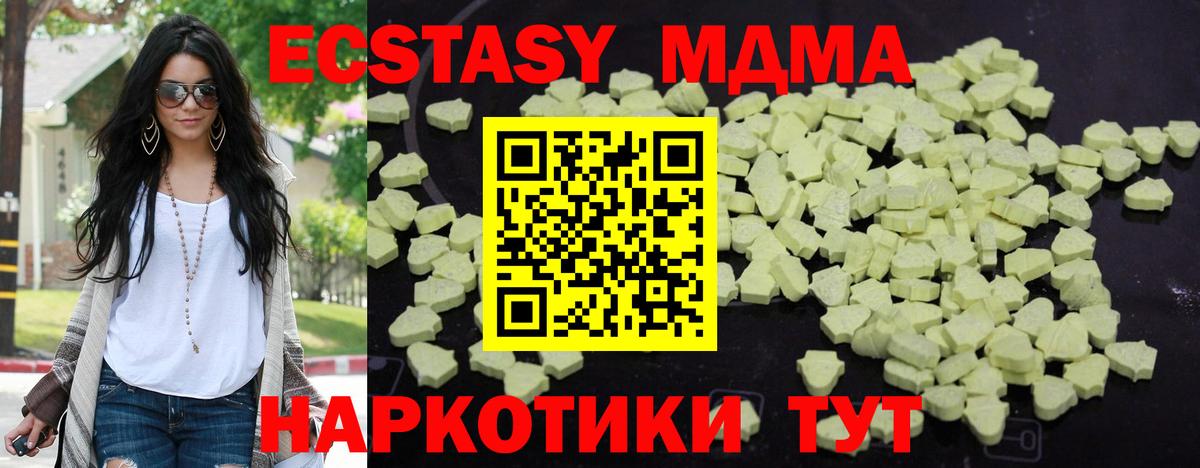 MDMA молли  МДМА  Ханты-Мансийск  MDMA crystal  Вход с VPN 