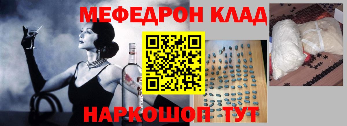 МЕФ mephedrone  МЯУ-МЯУ 4 MMC  Меф  Вход с VPN  Ханты-Мансийск 