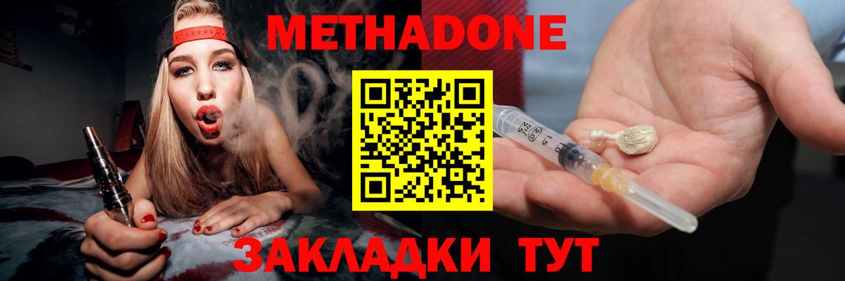 МЕТАДОН кристалл  сайты даркнета Telegram  Ханты-Мансийск  Вход с VPN 