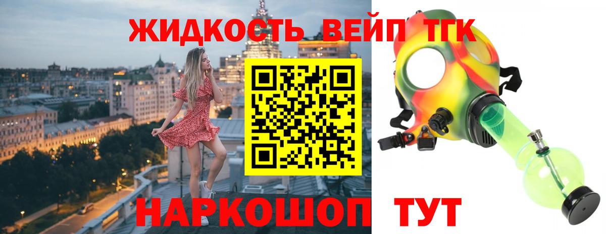 Дистиллят ТГК концентрат  Вход с VPN  Ханты-Мансийск  Дистиллят ТГК жижа 
