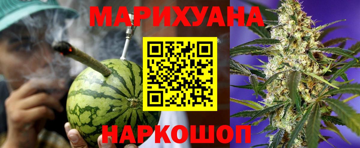 МАРИХУАНА OG Kush Ханты-Мансийск